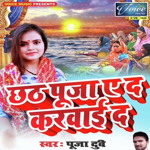 Pooja Dubey Songs MP3 Download